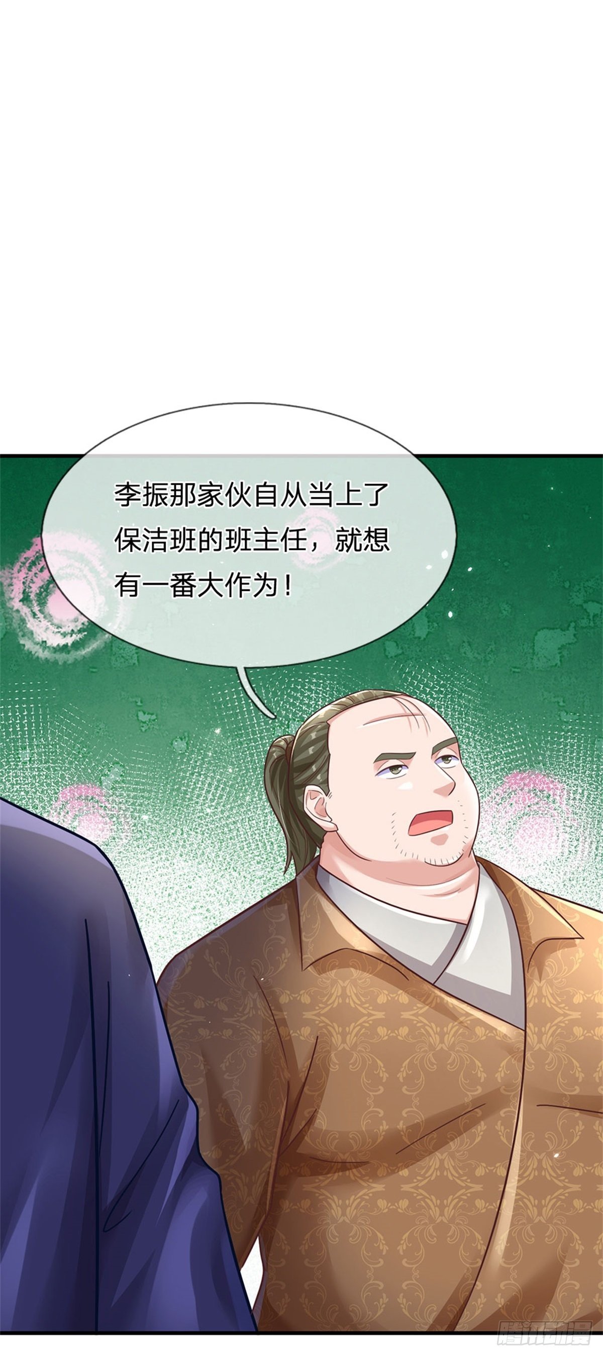 第52话 名额能卖吗4