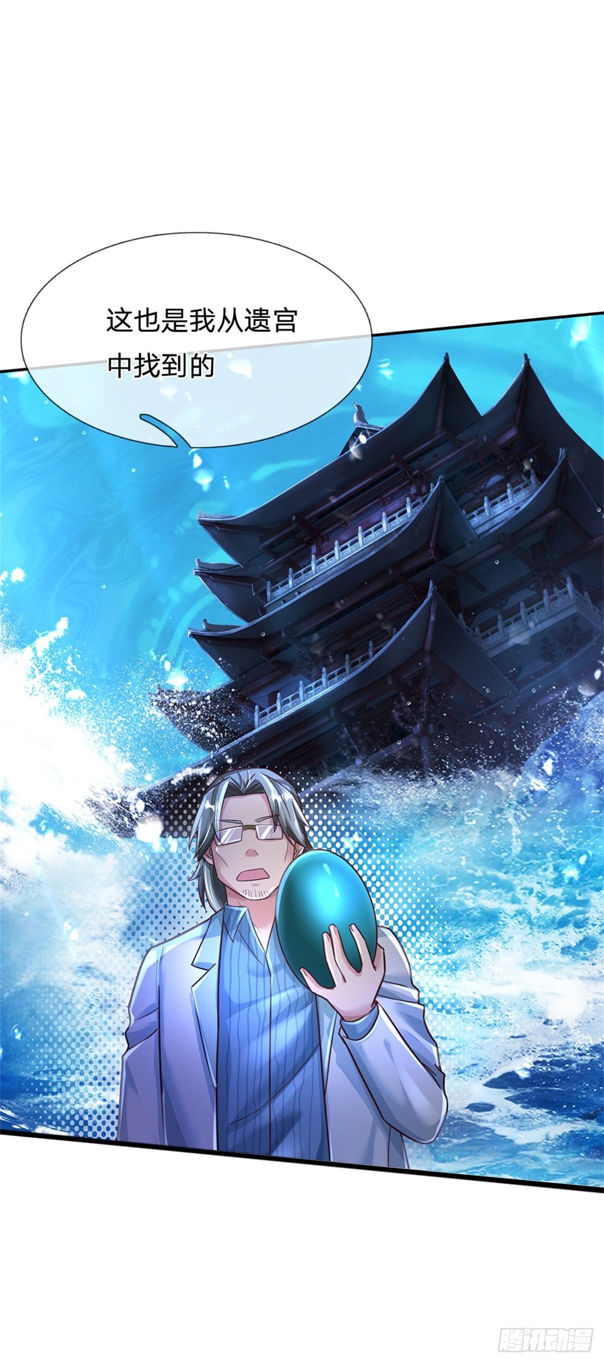 第34话 送财童子7
