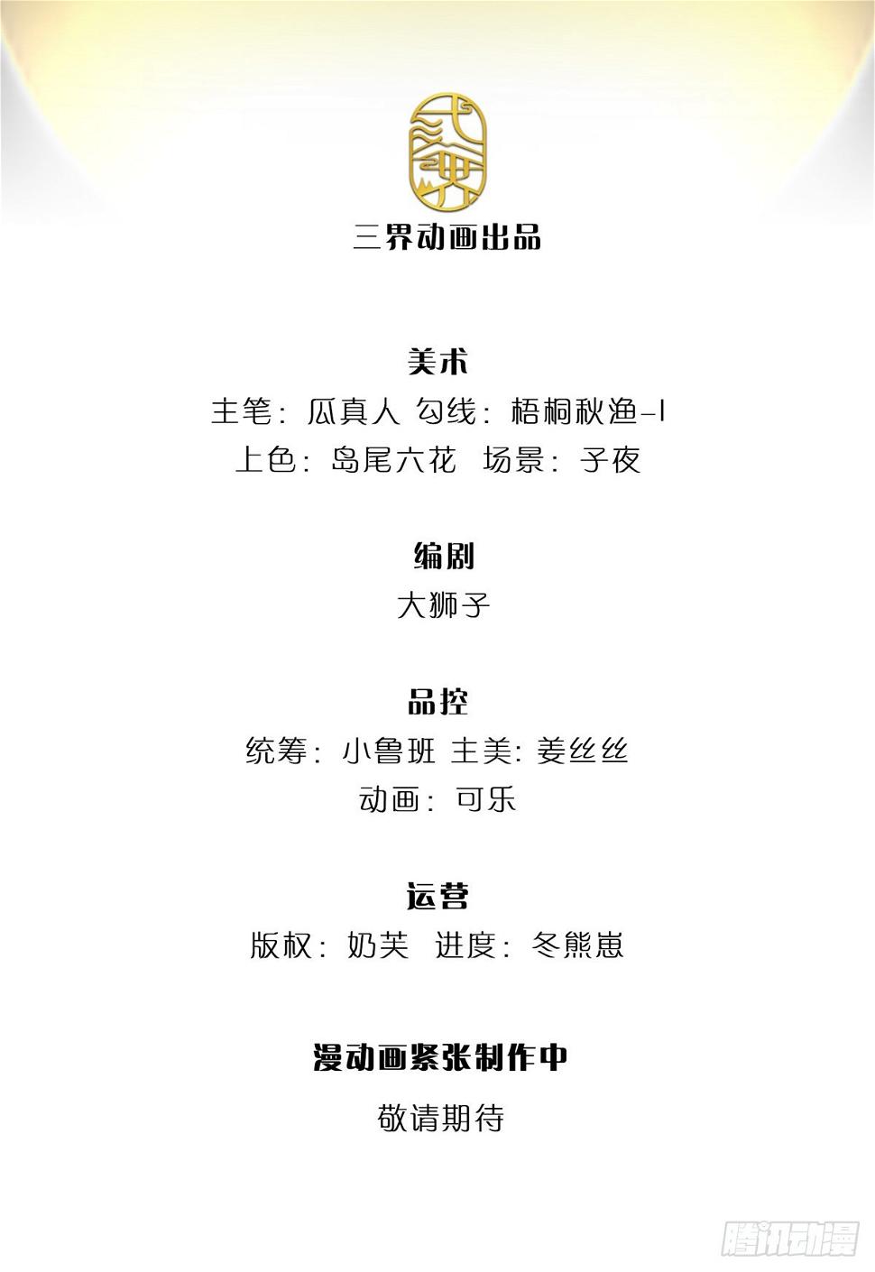 第66话 不做渣男1