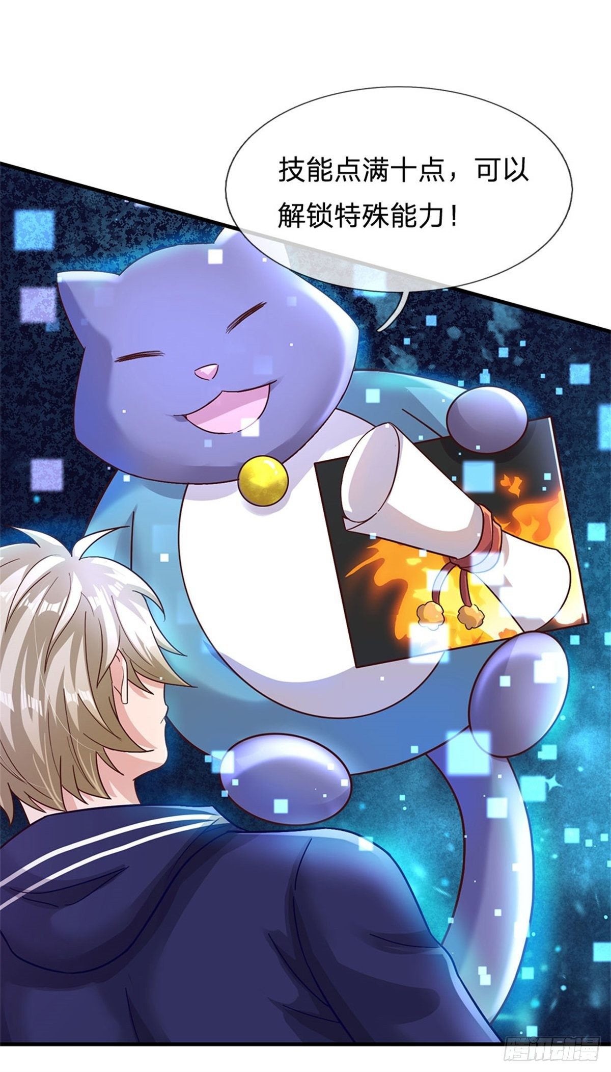 第19话 搭讪狂魔3