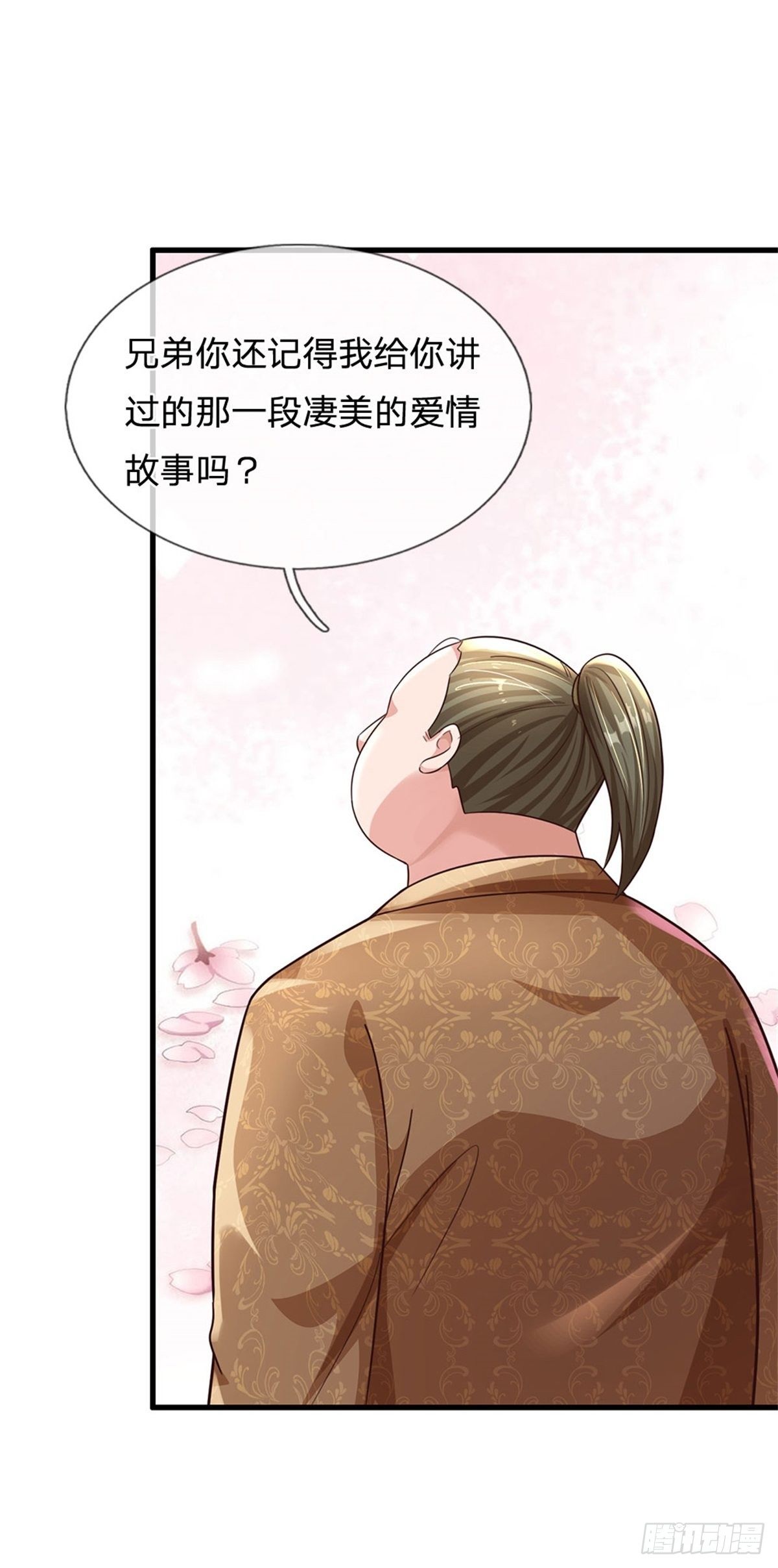 第59话 深海捕鱼大会27