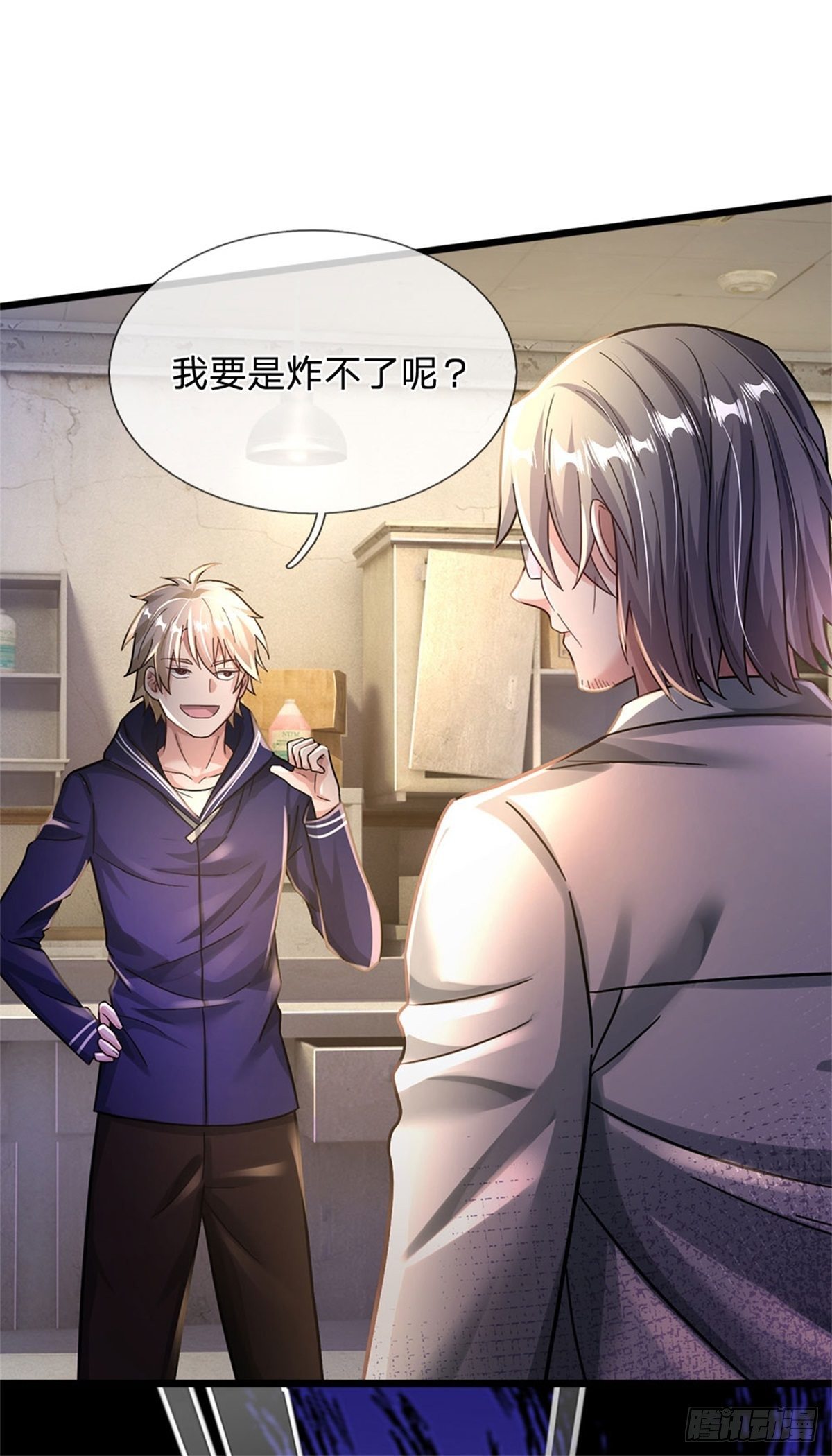 第33话 要不要赌一把33