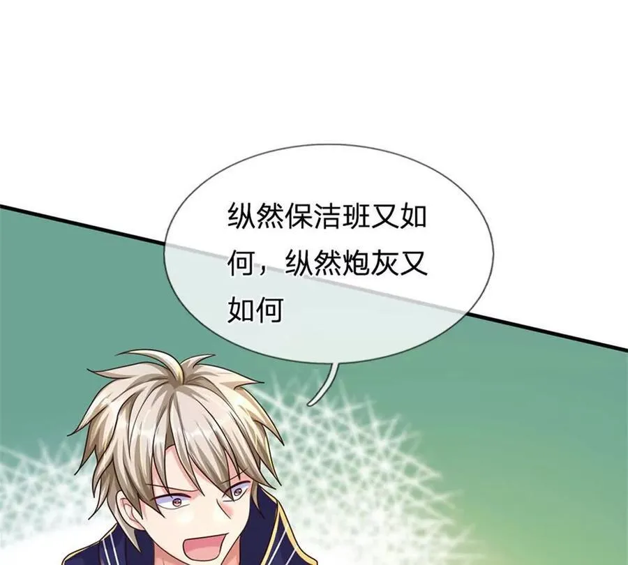 第84话 我决定留下来80