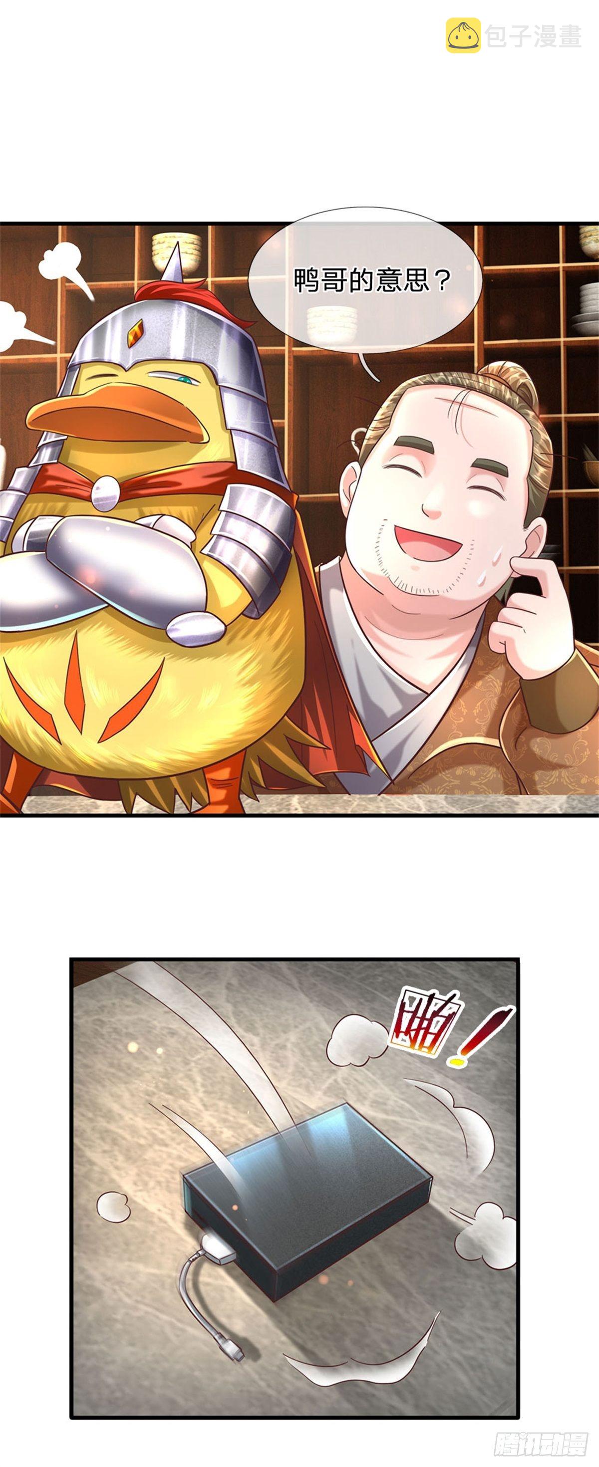 第56话 野路子鸭哥10