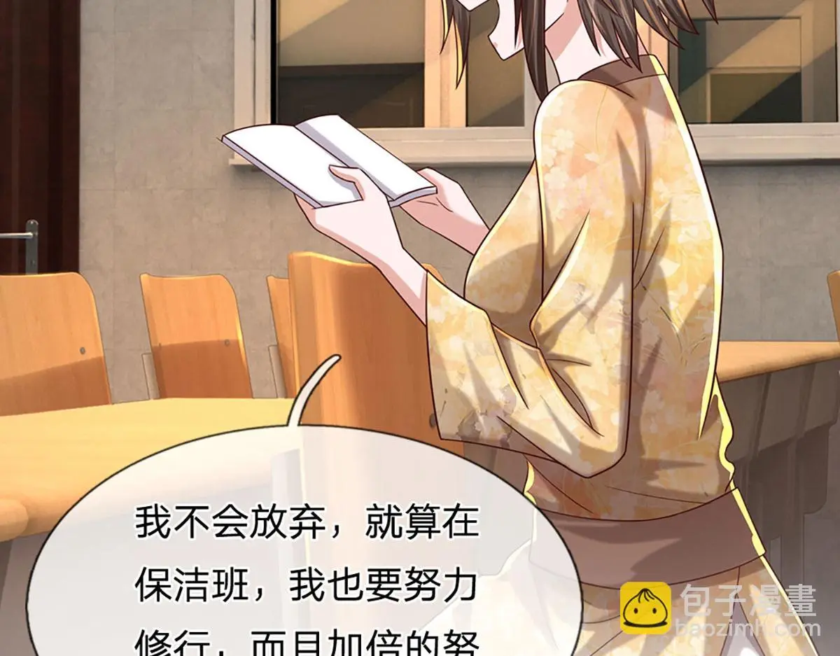 第79话 我也有粉丝了！77