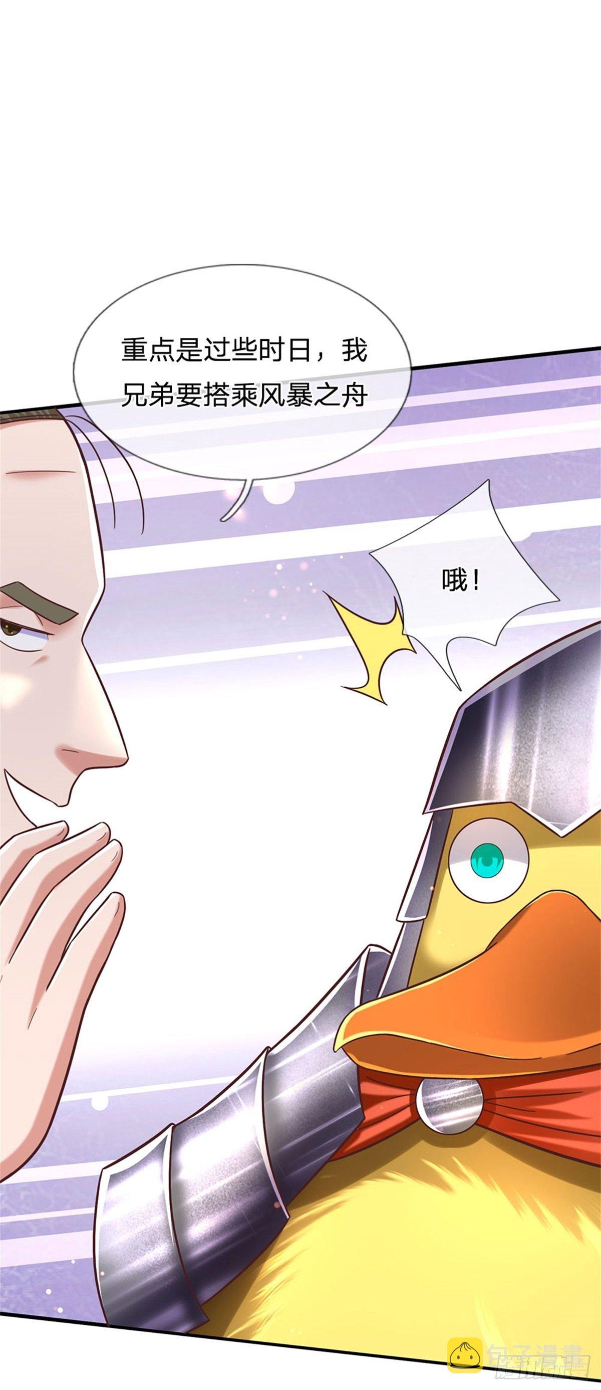 第56话 野路子鸭哥3