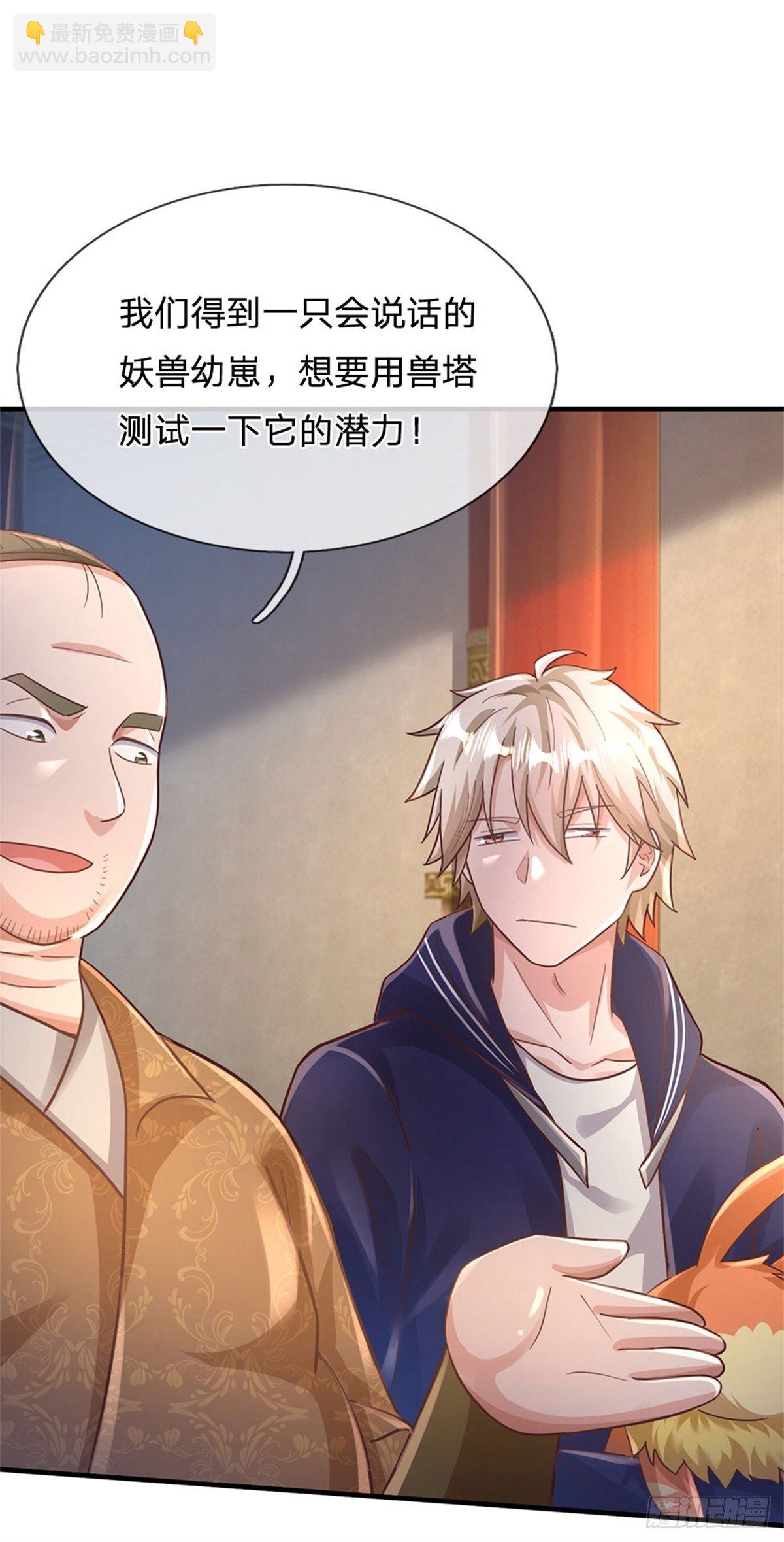 第39话 红烧兔子30