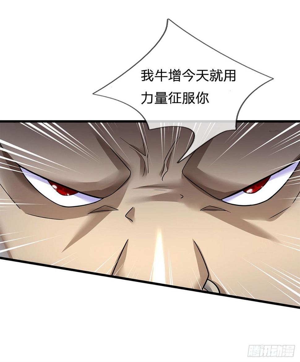 第66话 不做渣男18