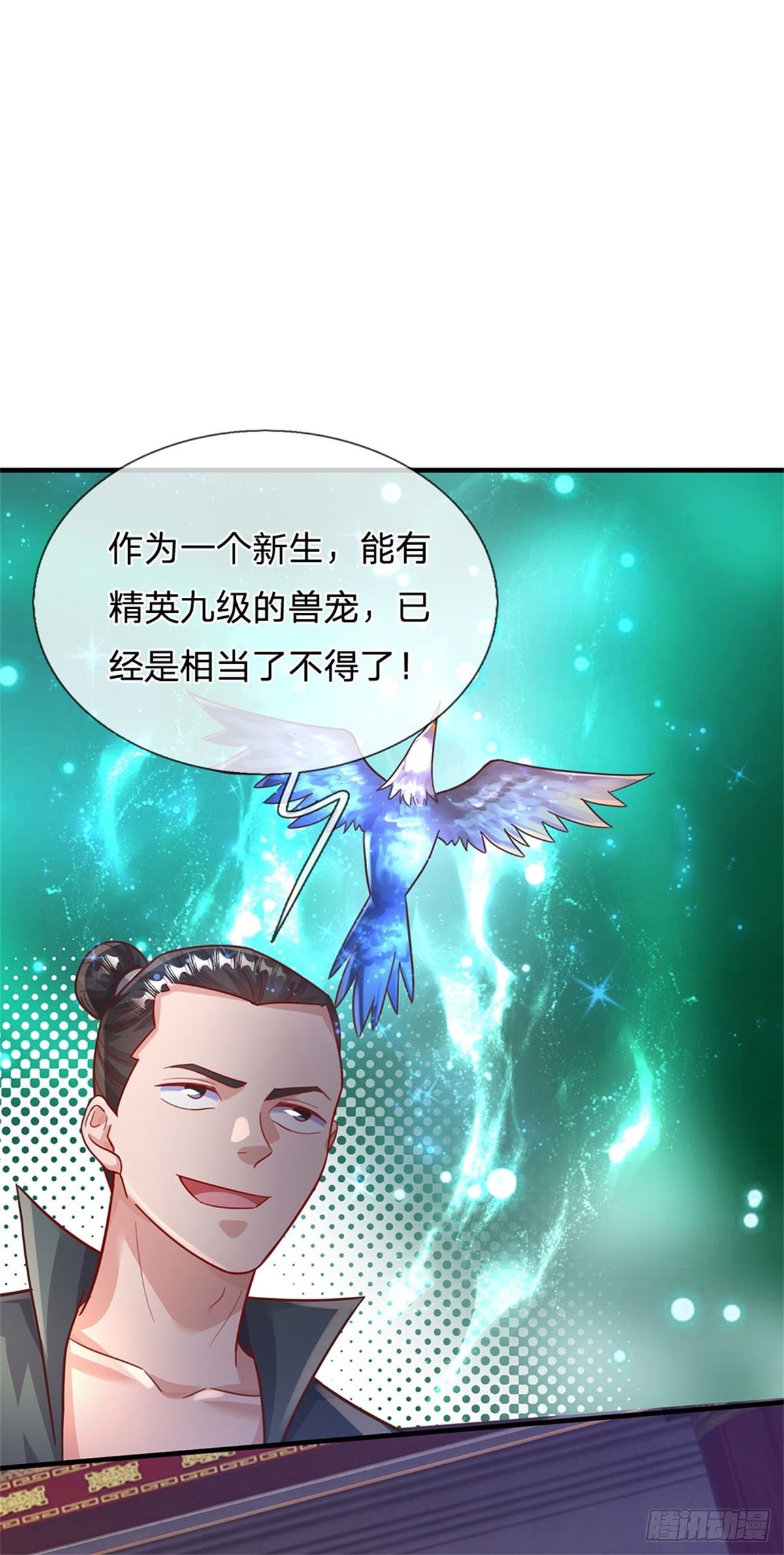 第45话 战兽合体20