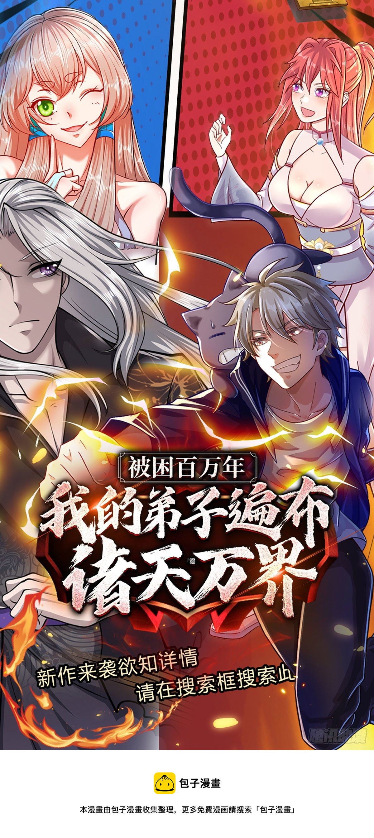 第32话 选好了，就是它！41
