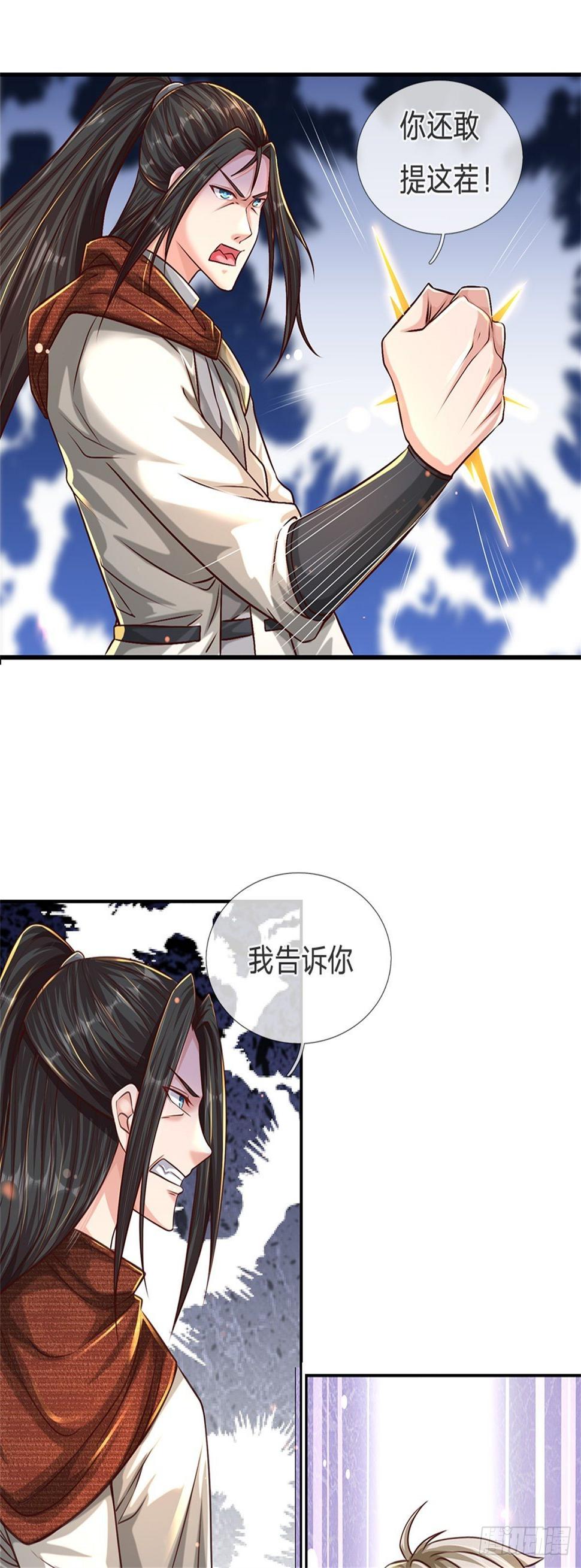 第69话 打脸技能拉满7