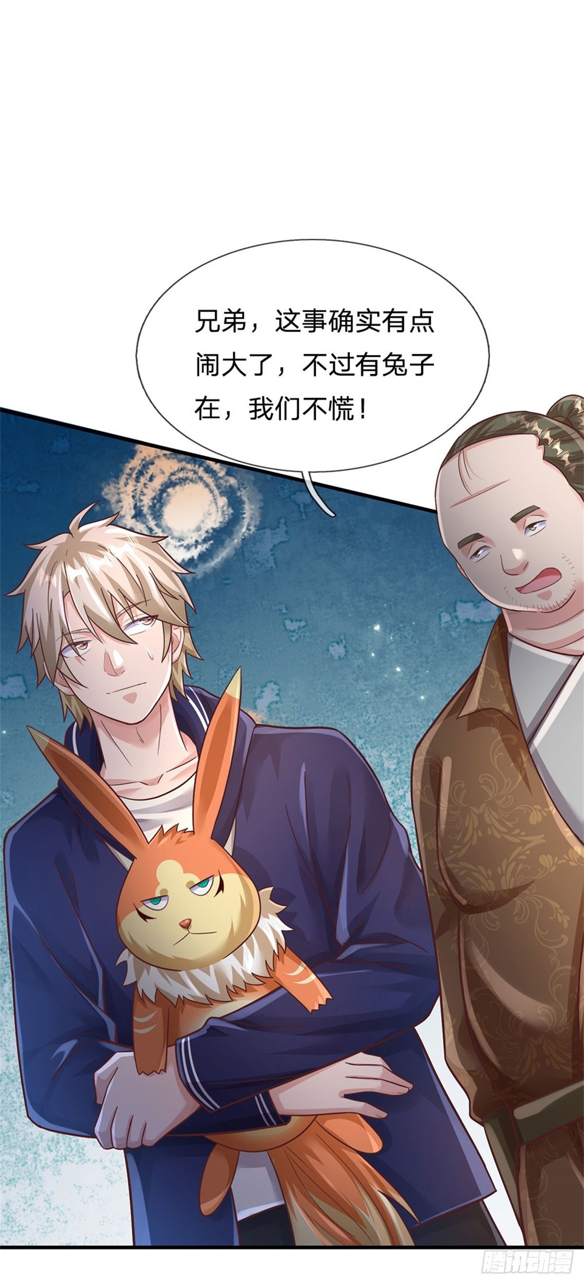 第42话 精英七级28