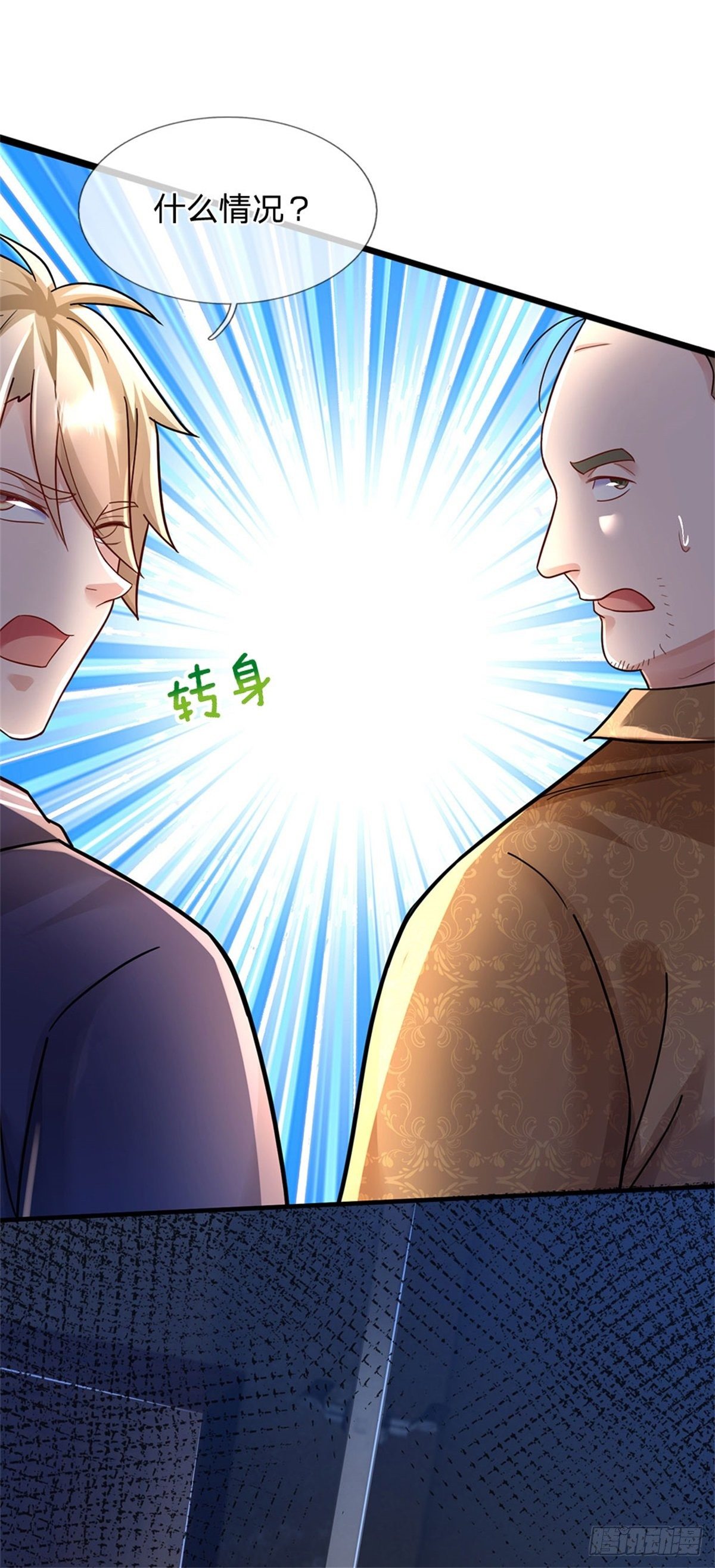 第55话 原地劈个叉6