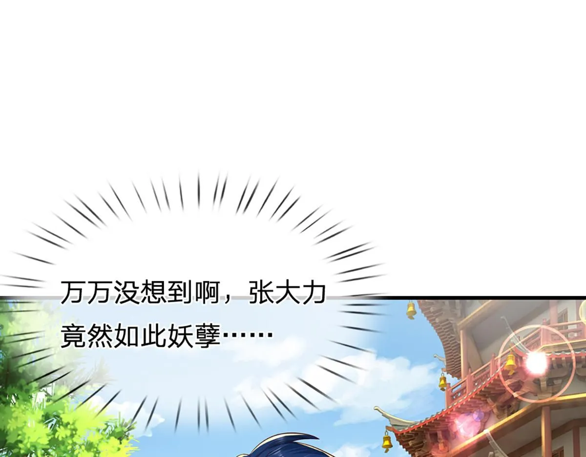 第78话 人怕出名猪怕壮56