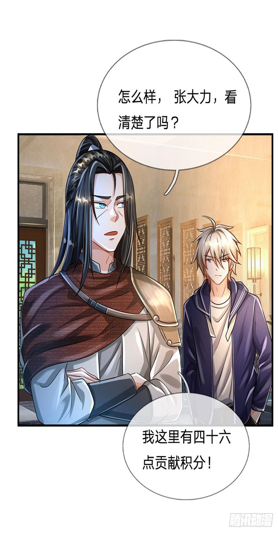 第69话 打脸技能拉满21