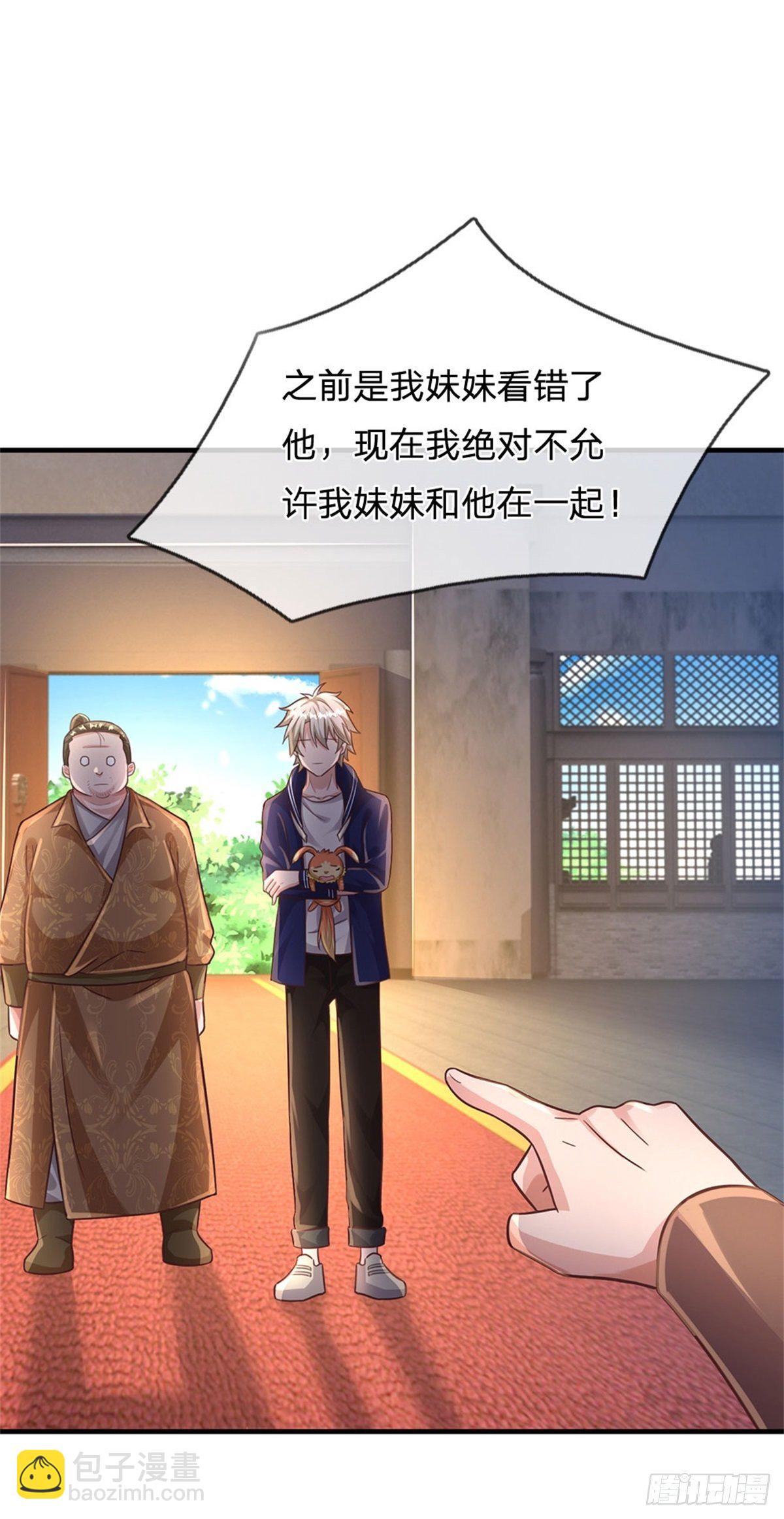 第39话 红烧兔子24