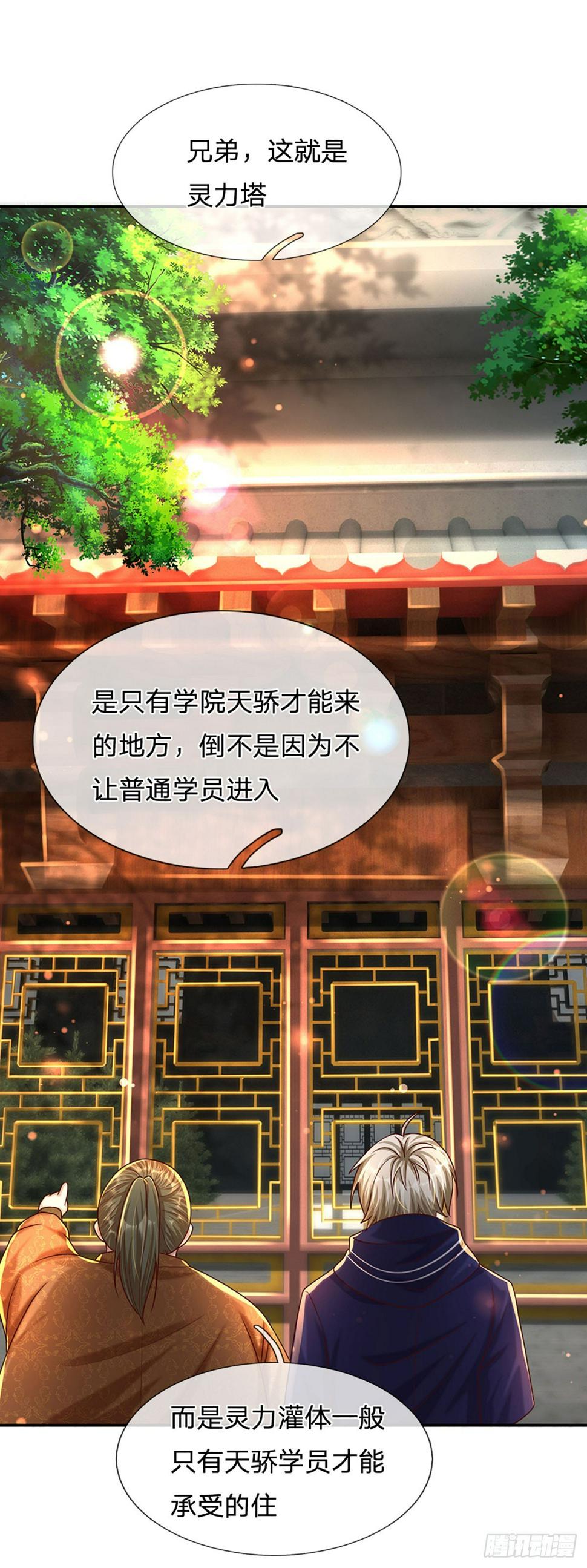第73话 一时英雄，不算英雄22