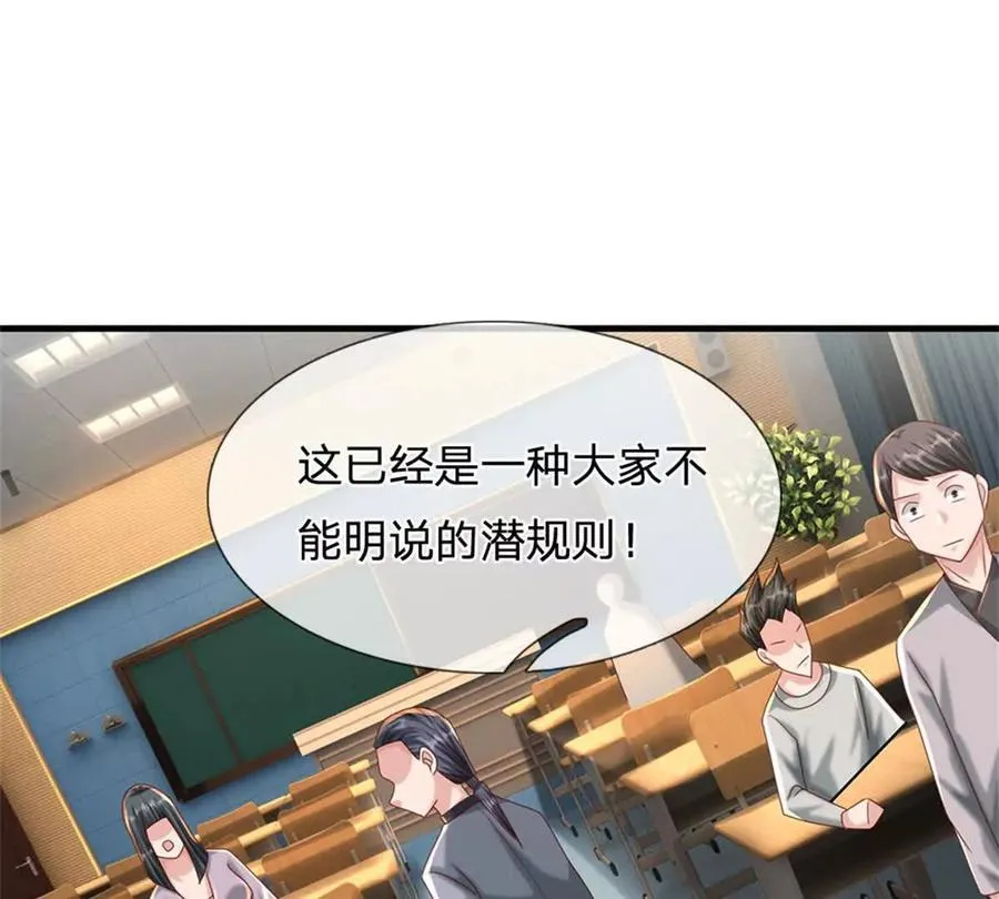 第84话 我决定留下来53