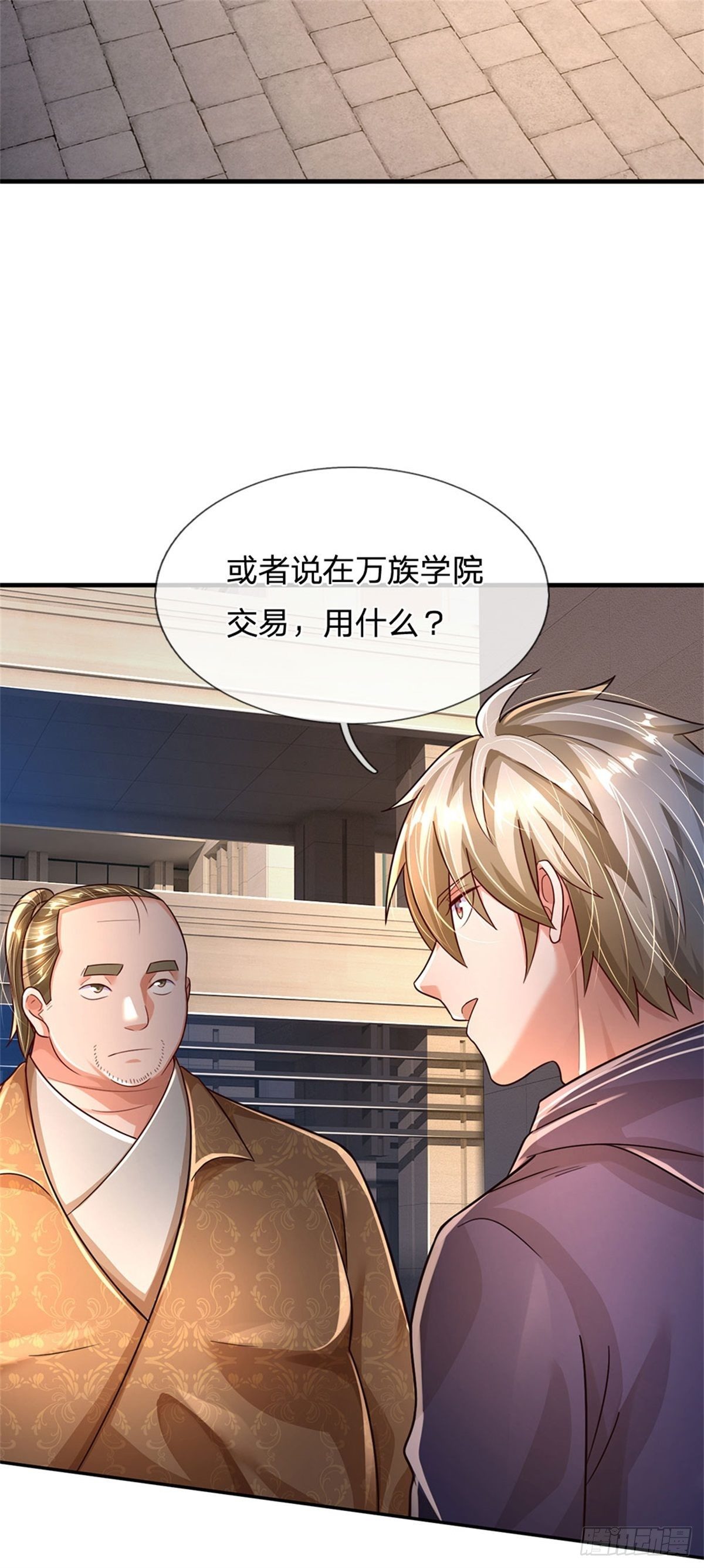 第62话 贡献点9