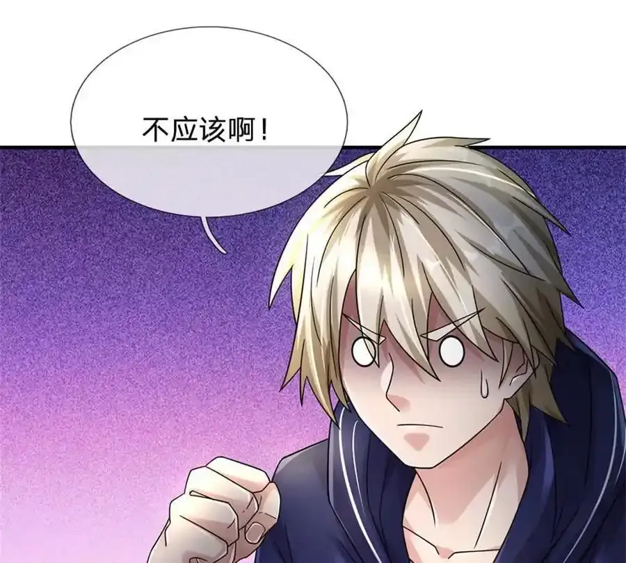 第82话 病情加重了56