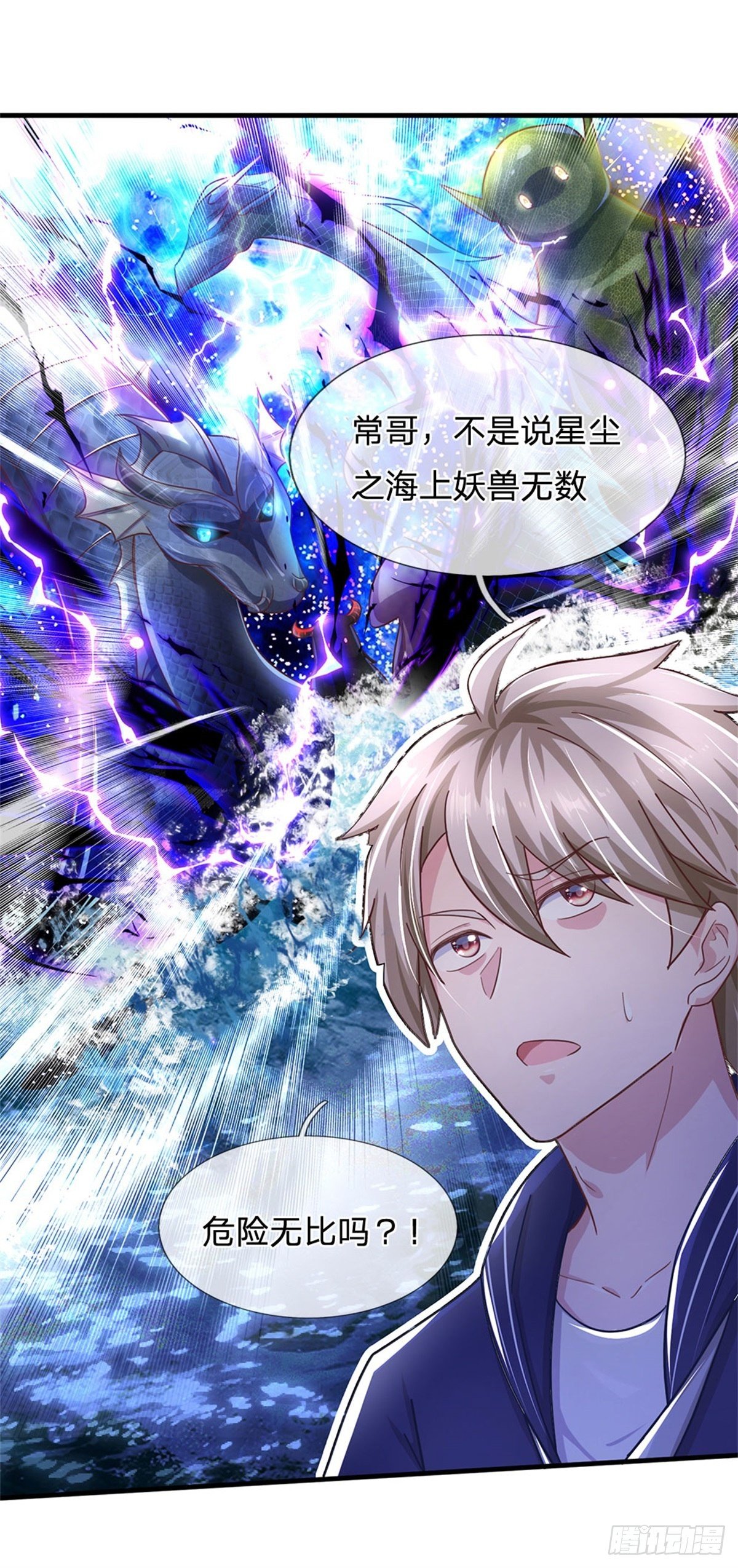 第51话 风暴之舟22