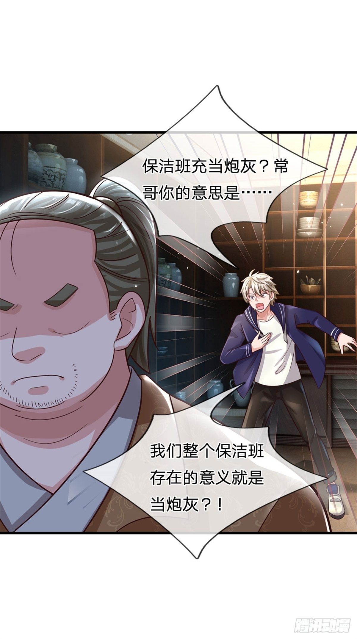第59话 深海捕鱼大会36