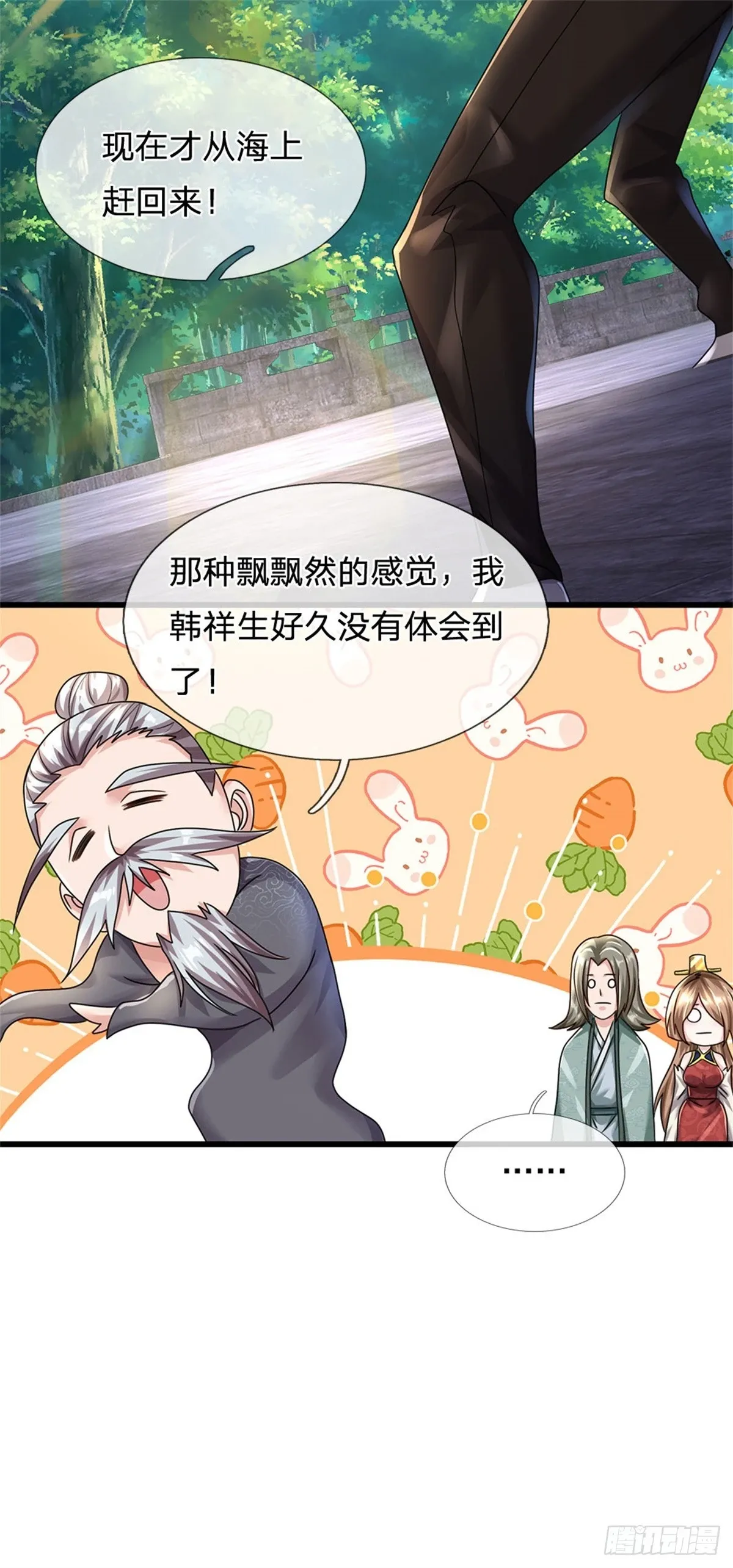 第74话 灵力灌体14