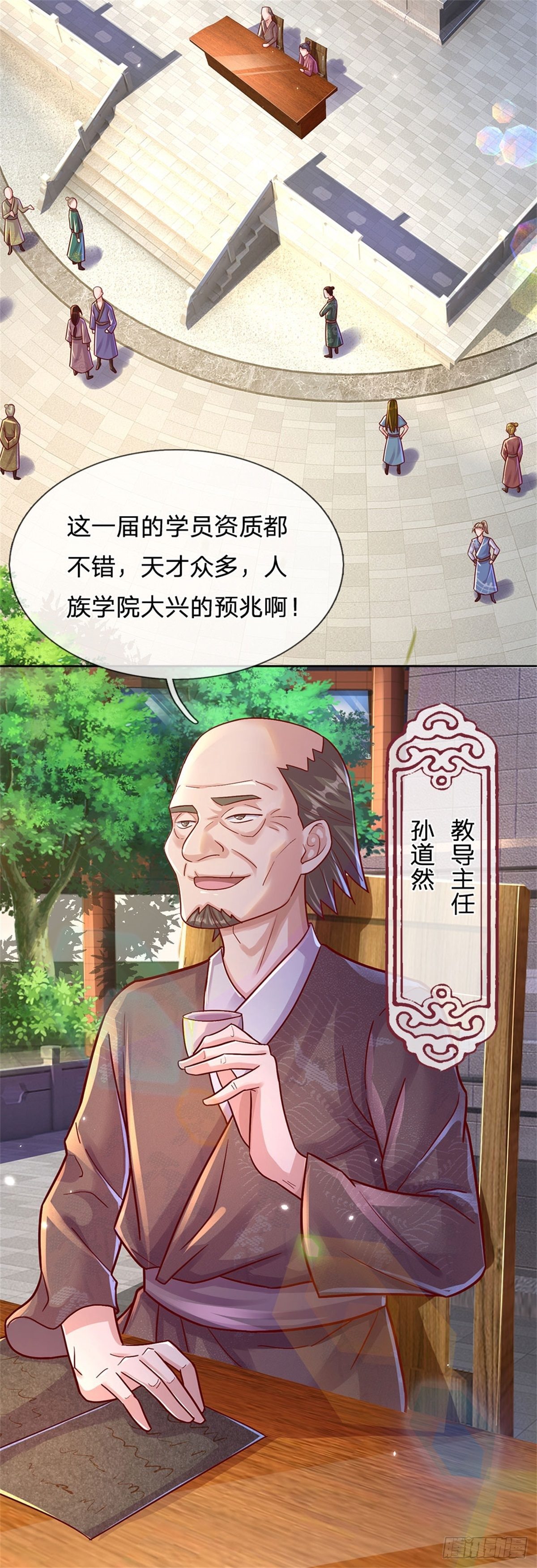 第7话 万族修仙联合学院23