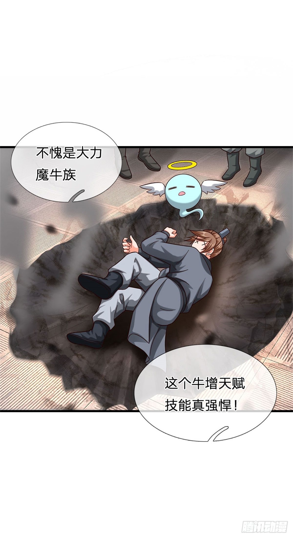 第63话 横扫人族学院9