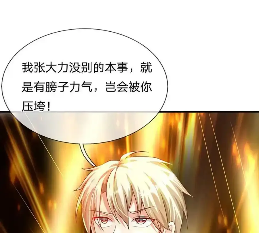 第75话 力气管够！40