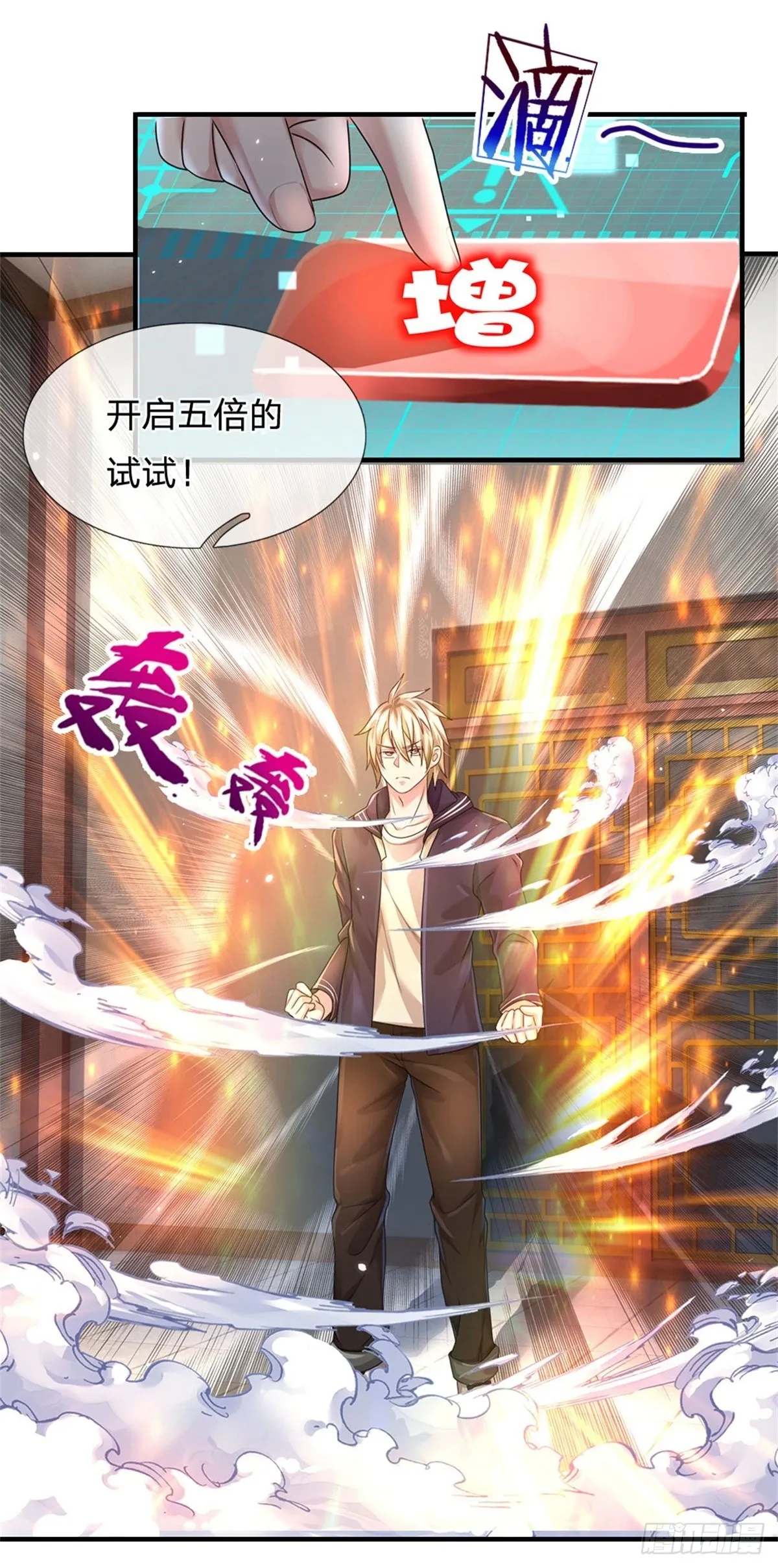 第74话 灵力灌体20