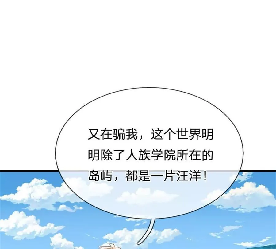 第87话 深海妖兽26