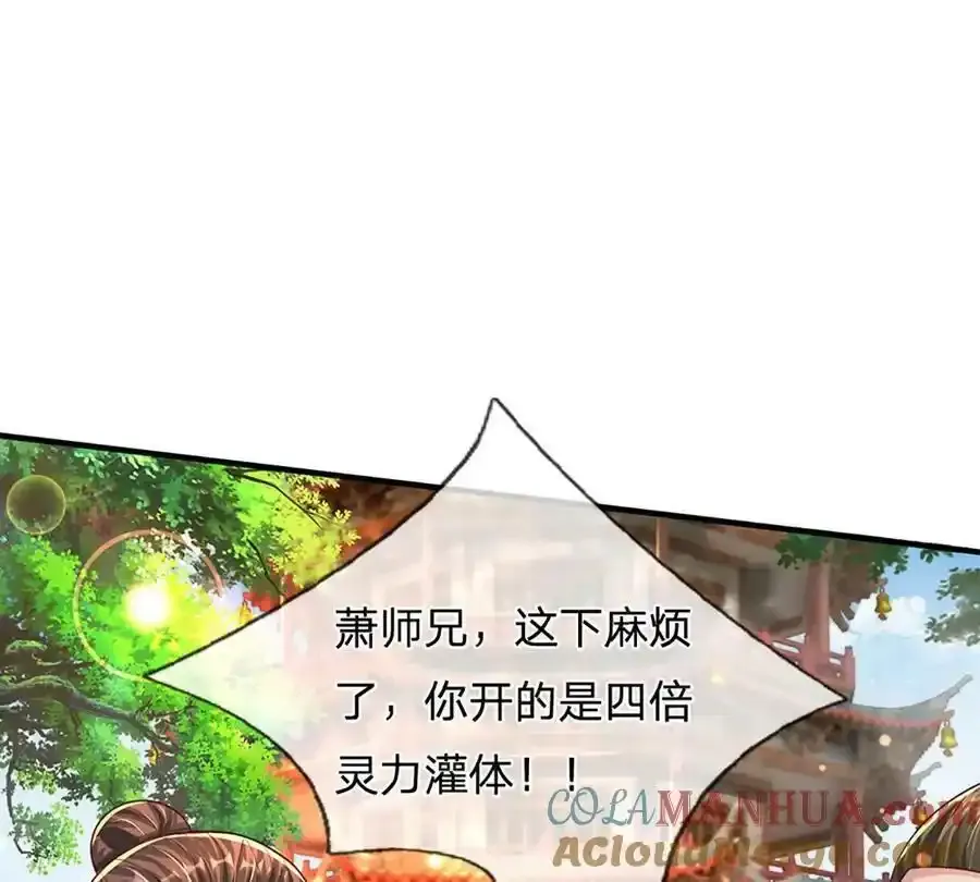第75话 力气管够！15