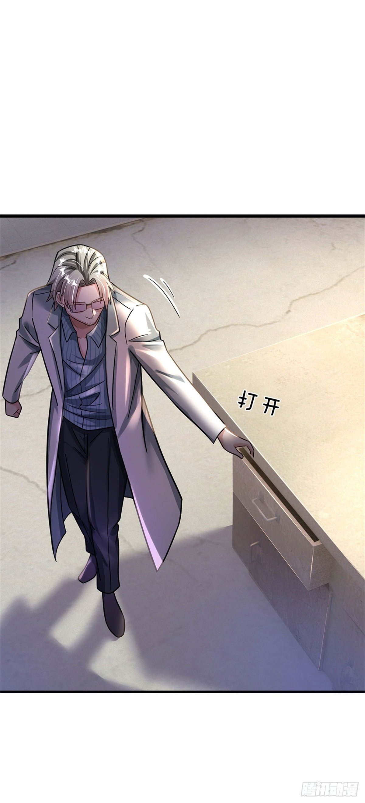 第34话 送财童子4