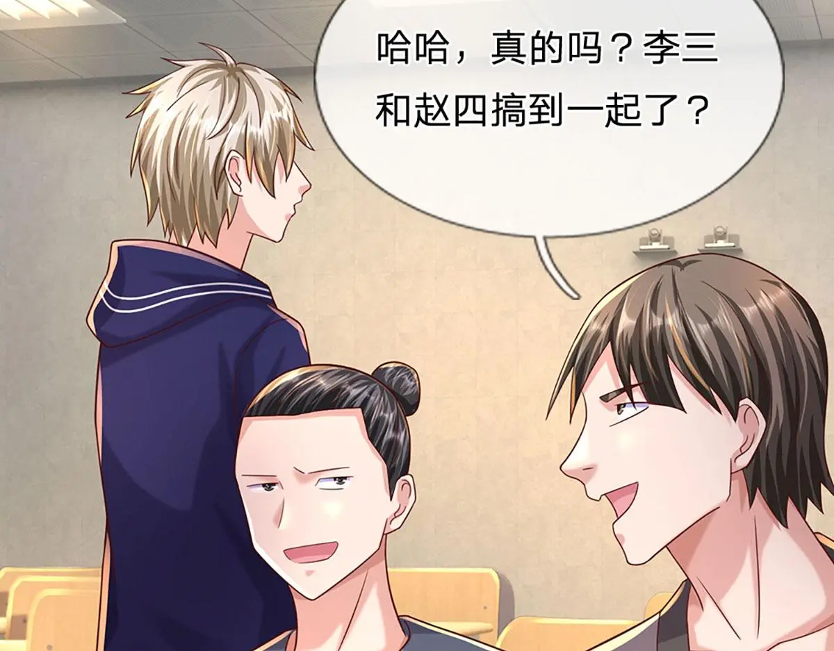 第79话 我也有粉丝了！19