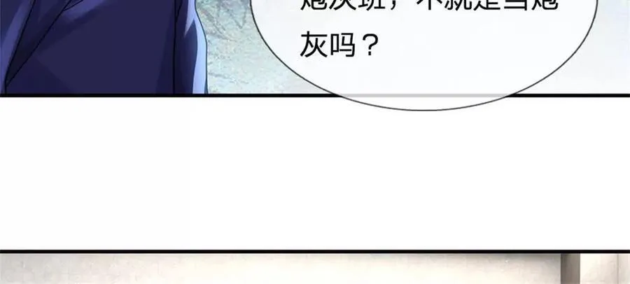 第84话 我决定留下来14