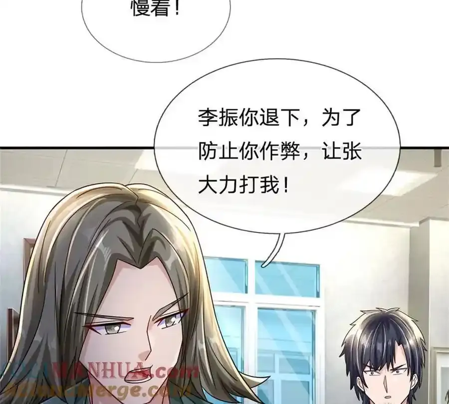 第82话 病情加重了42