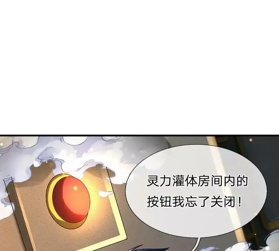 第75话 力气管够！10