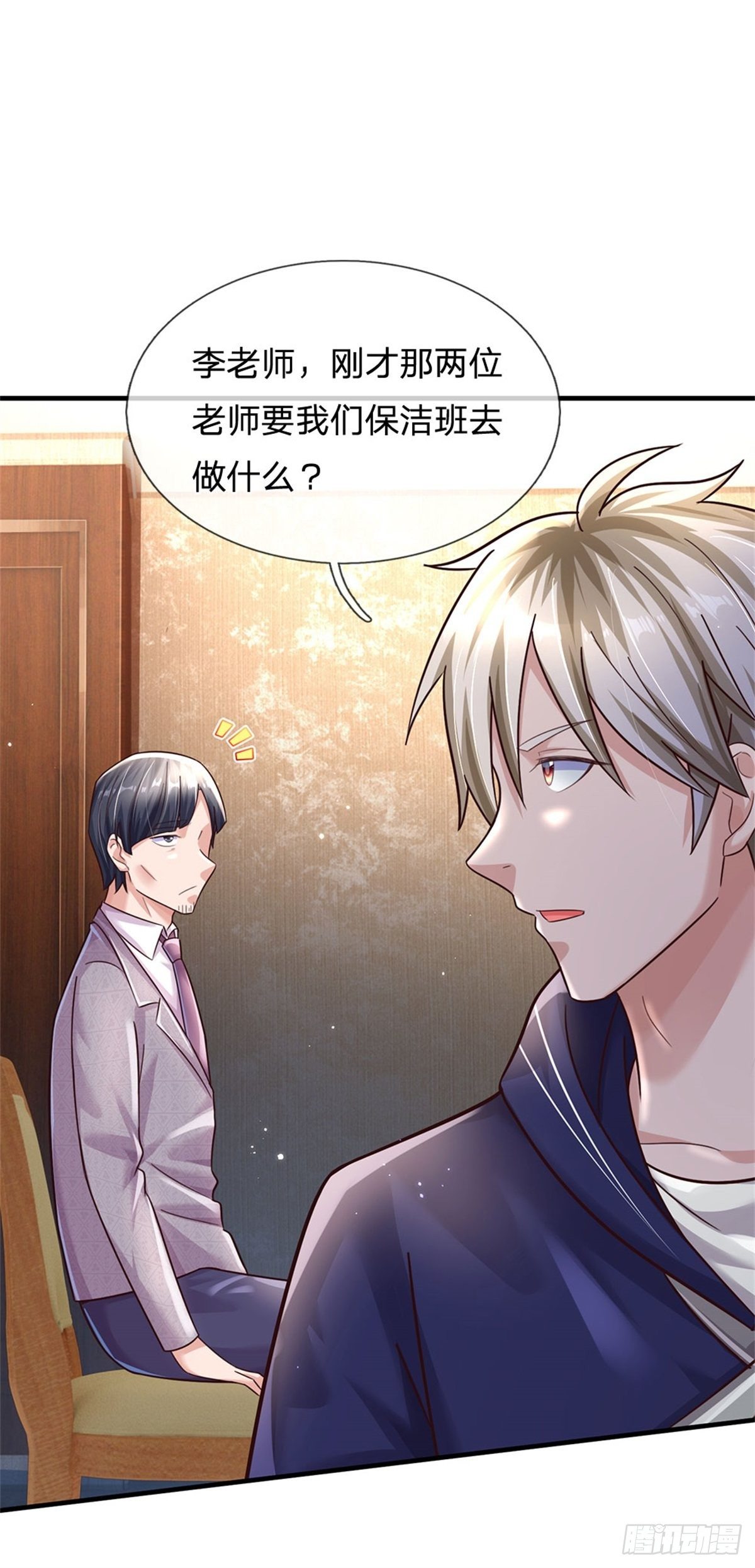 第59话 深海捕鱼大会14