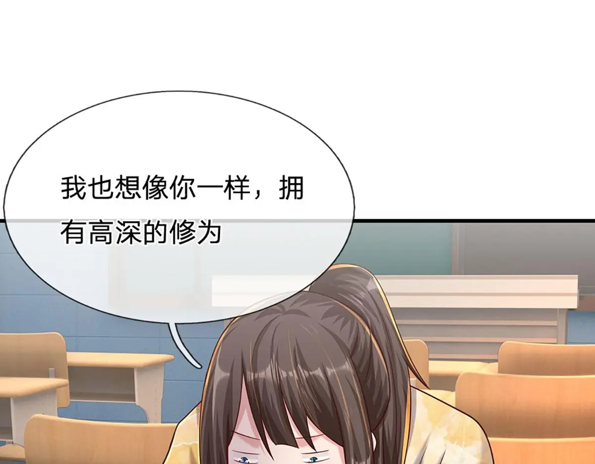 第79话 我也有粉丝了！52
