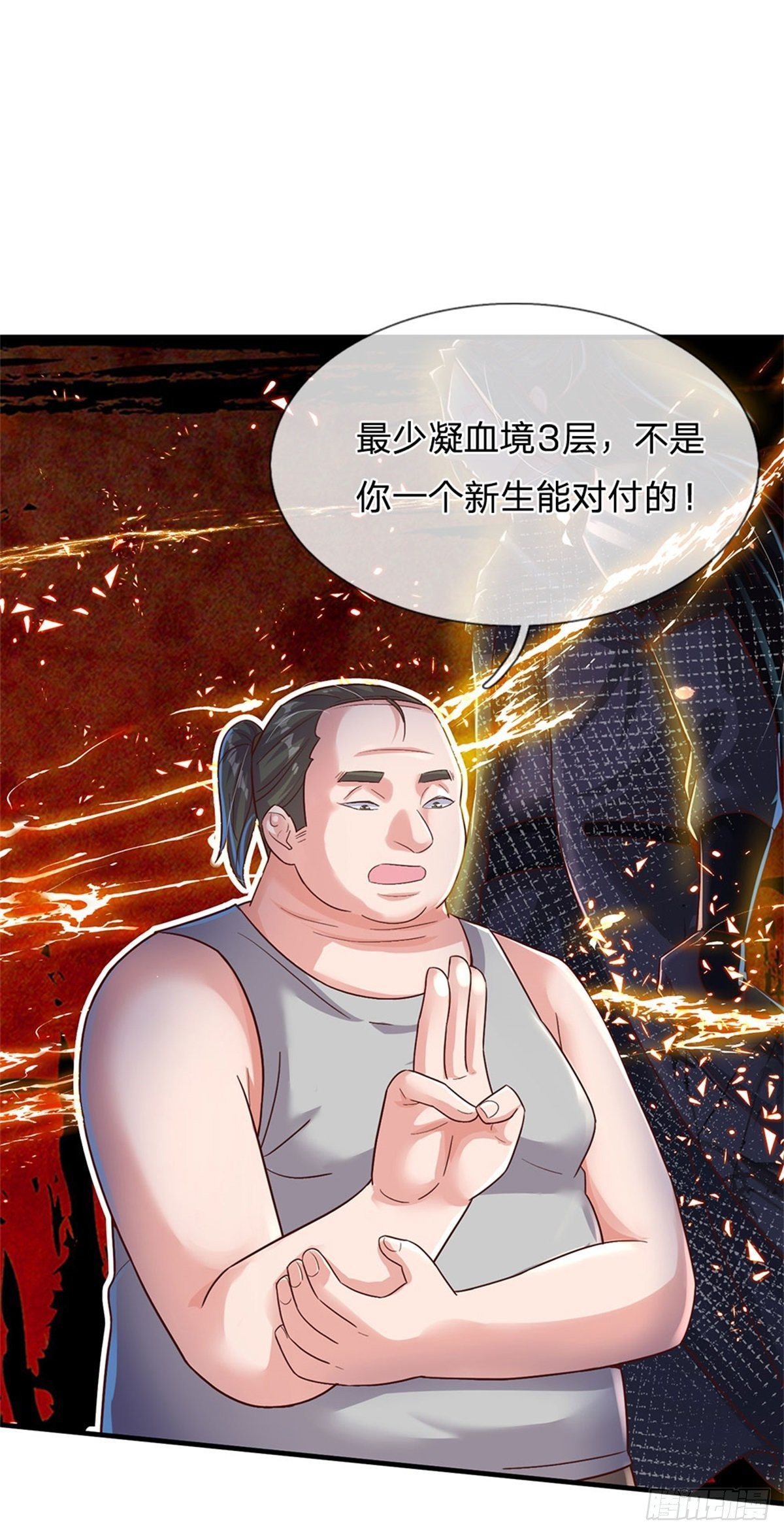第18话 现场敲诈24