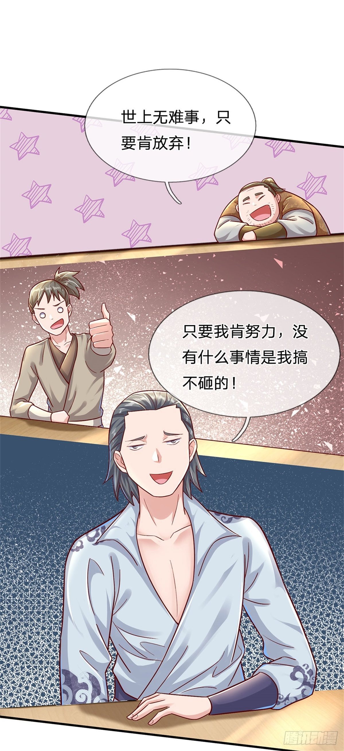 第13话 堕落保洁班24