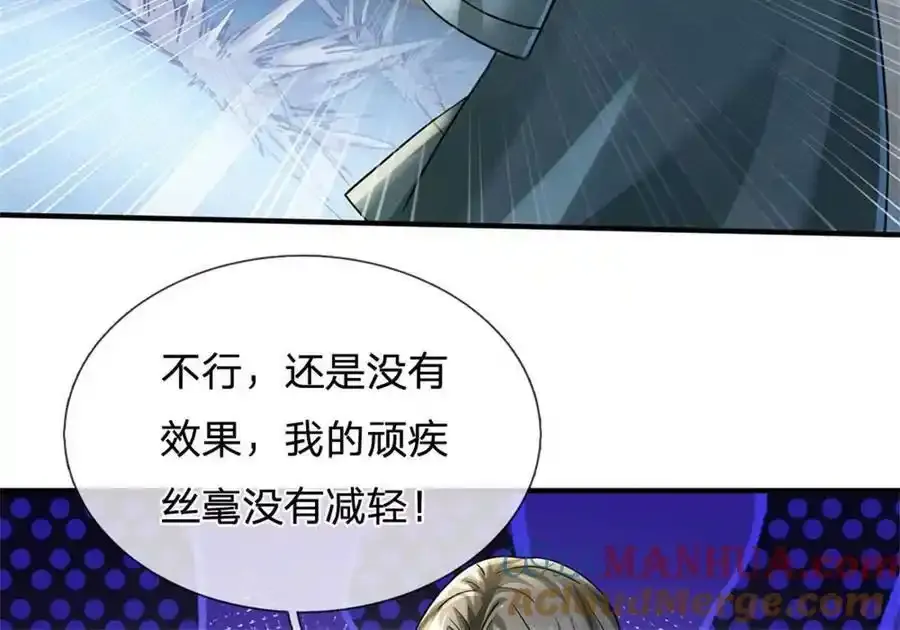 第82话 病情加重了63