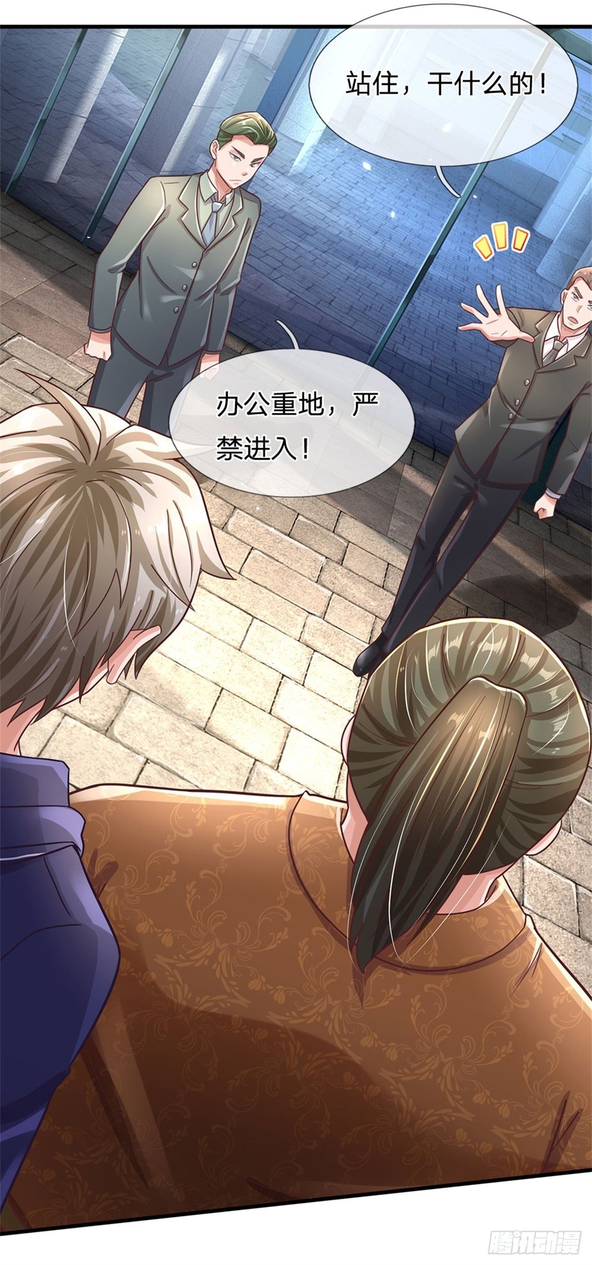 第53话 薅羊毛9