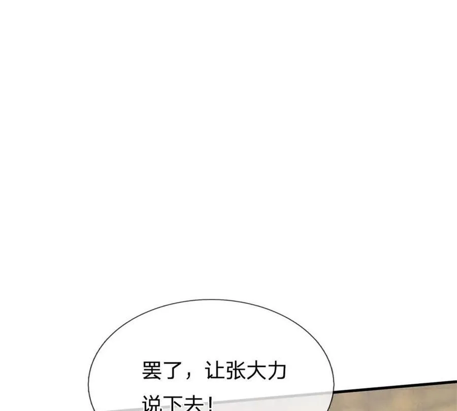 第84话 我决定留下来31