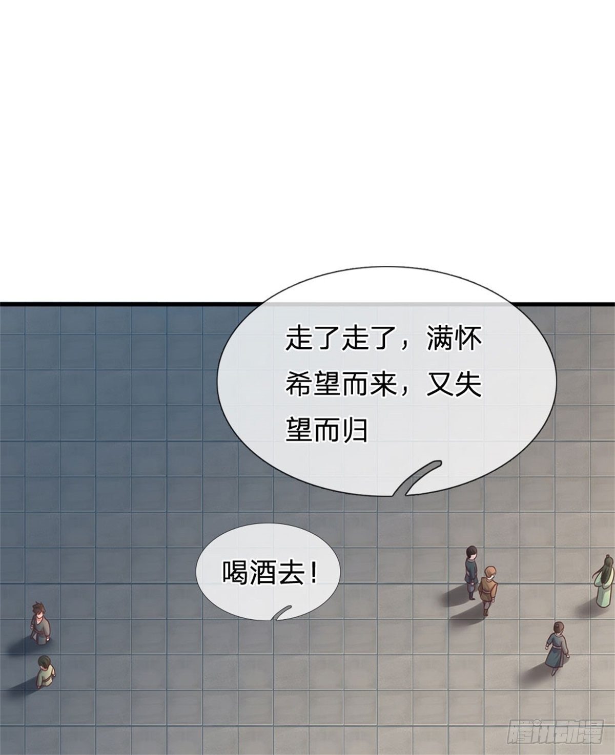 第47话 出击吧！兔爷！9