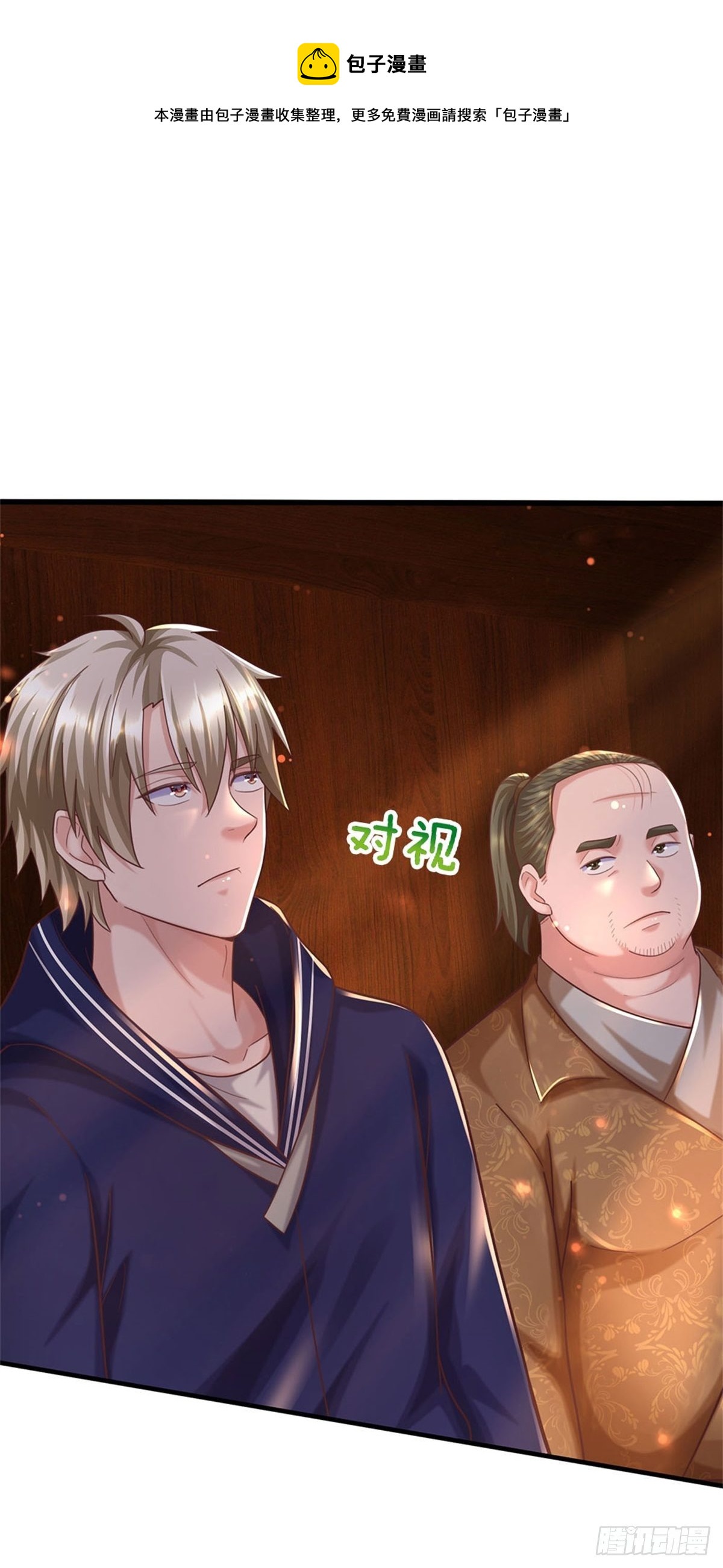 第58话 你感动嘛？不敢动6