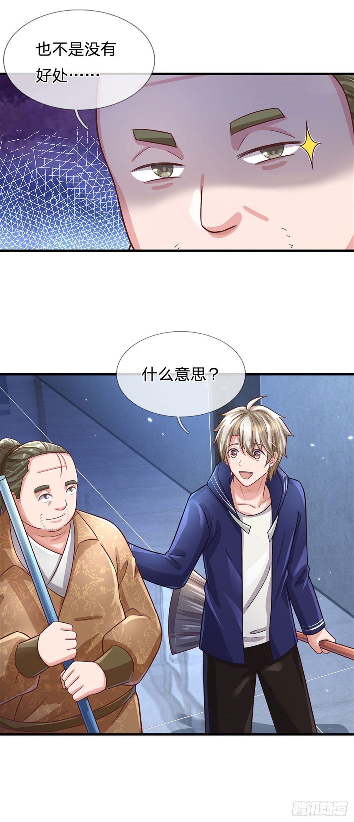 第53话 薅羊毛6