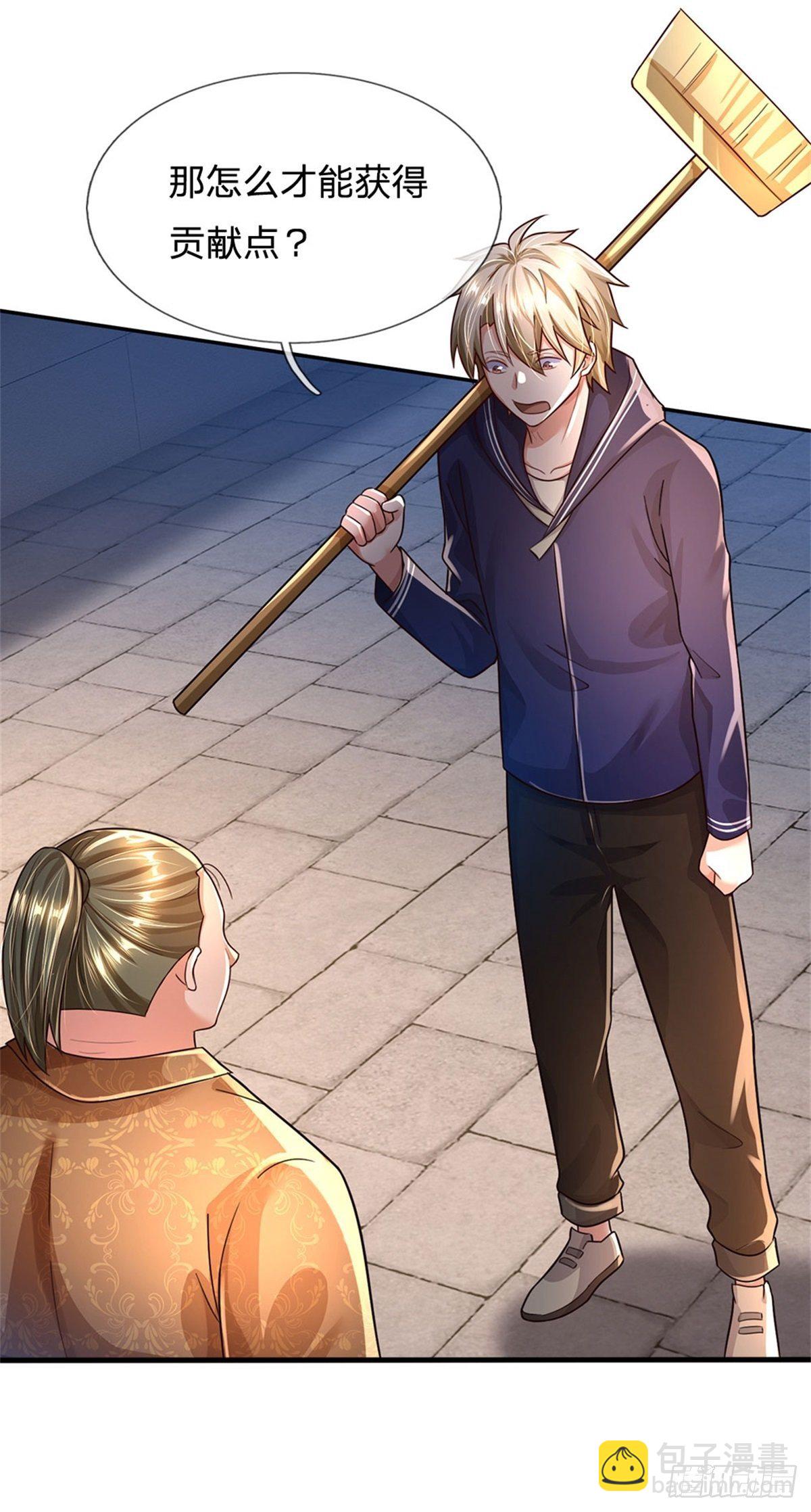 第62话 贡献点13