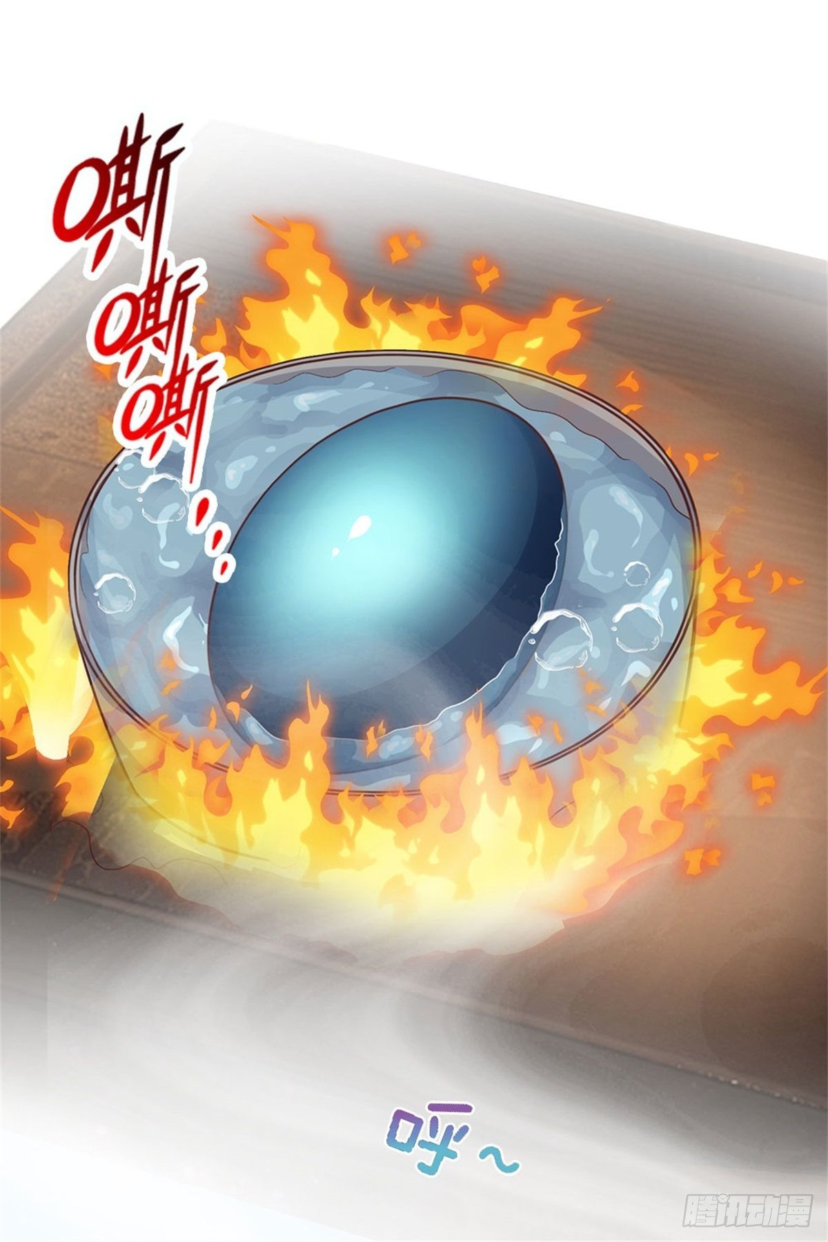 第35话 三阳真火煮蛋4